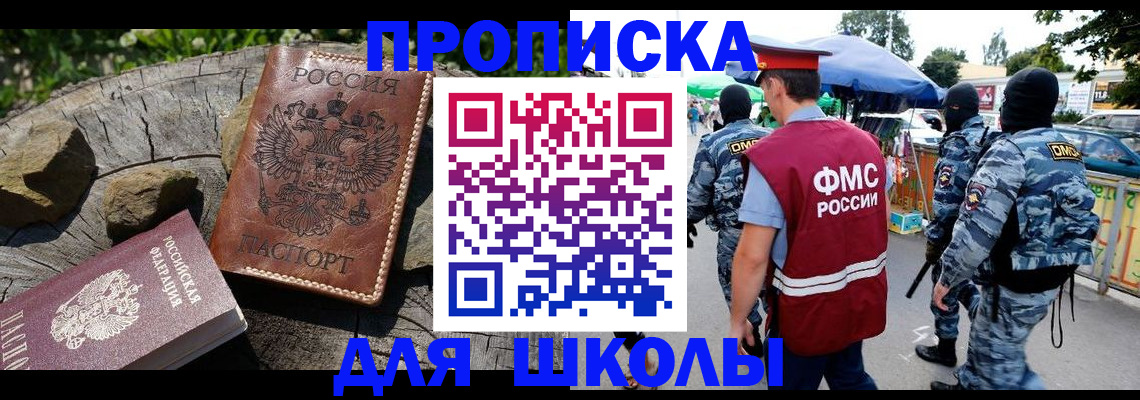 где прописаться в Петров Вале