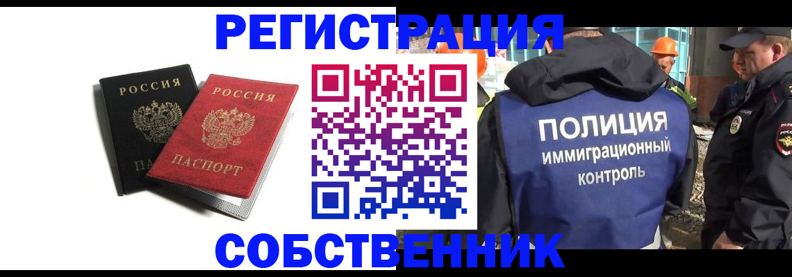 временная регистрация адрес в Петров Вале