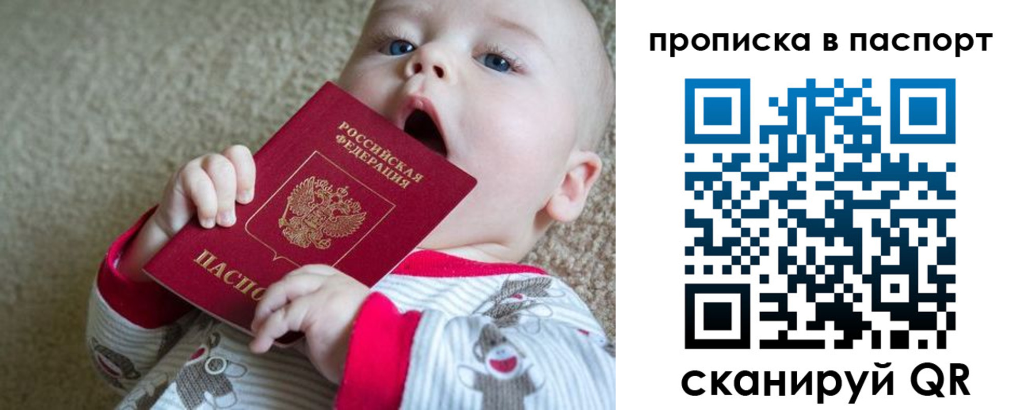 купить прописку в Петров Вале