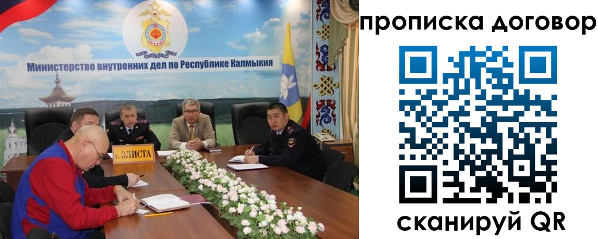 временная регистрация недорого в Петров Вале