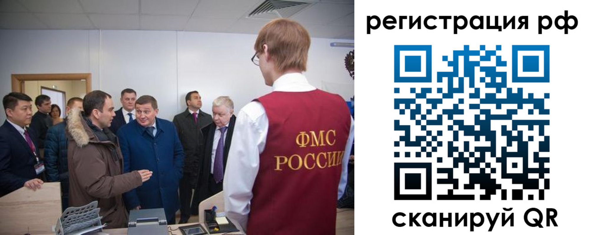 прописка для работы в Петров Вале