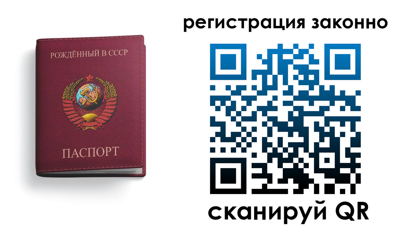 прописка законно в Петров Вале
