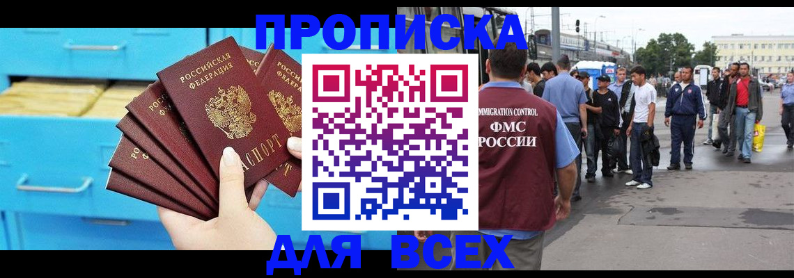 прописка ребенка в Петров Вале