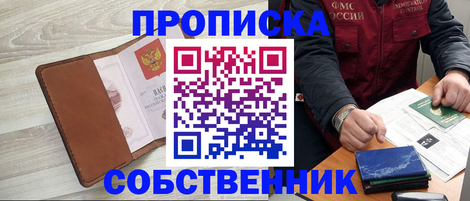 временная регистрация для всех в Петров Вале