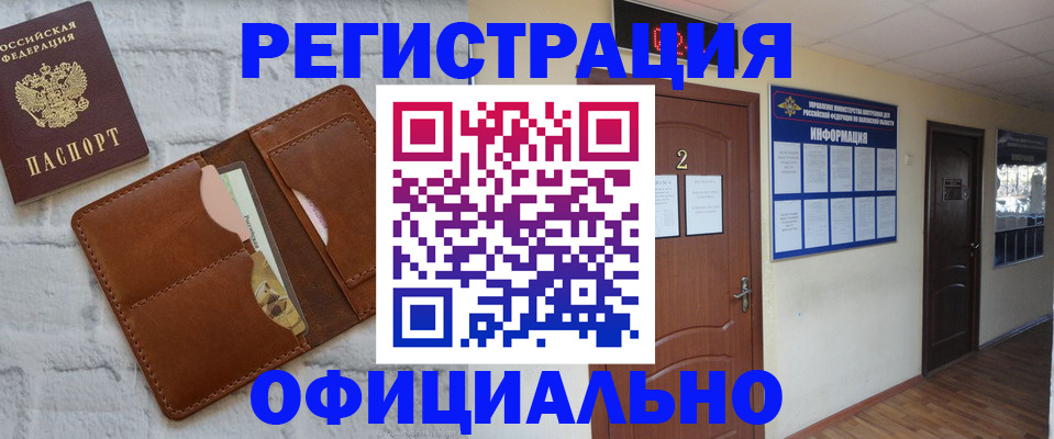 миграционный учет в Петров Вале