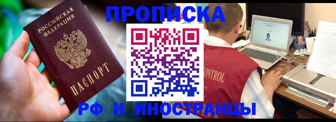 прописка для военкомата в Петров Вале