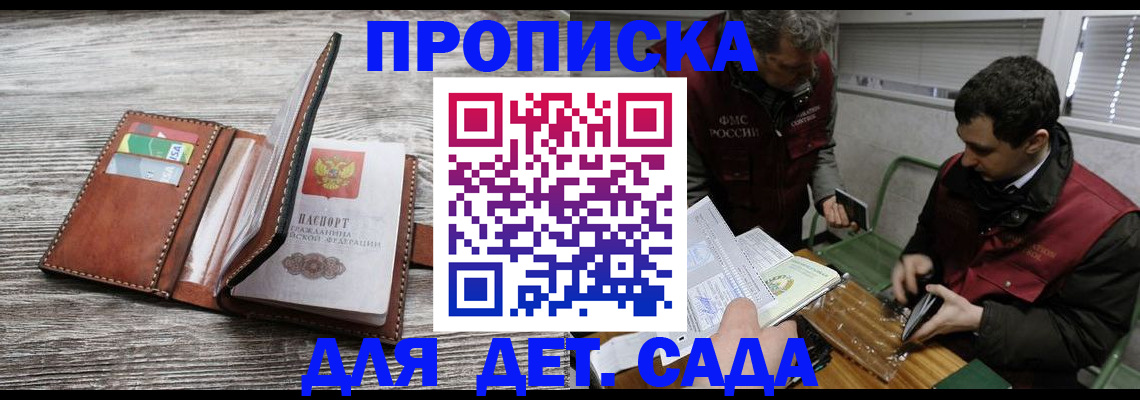 регистрация для школы в Петров Вале